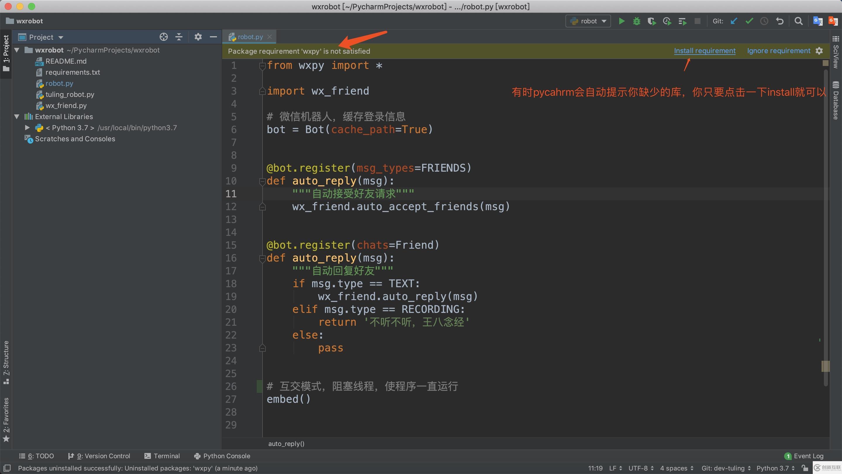 Python制作現微信機器人的方法