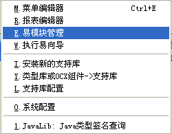 易模塊開發知識點總結