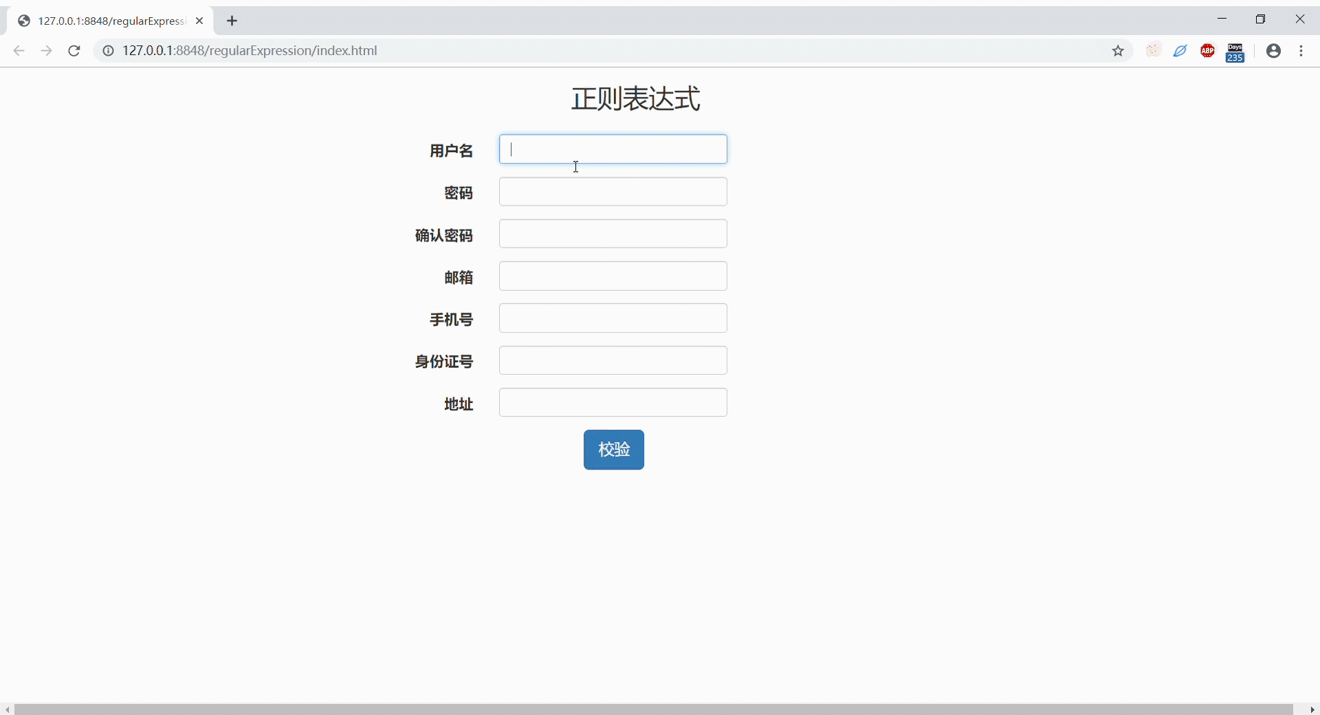 JS怎么使用正則表達式判斷輸入框失去焦點事件