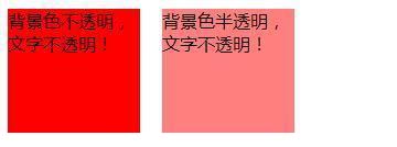 css設置透明度的方法