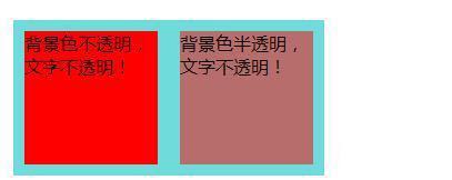 css設置透明度的方法