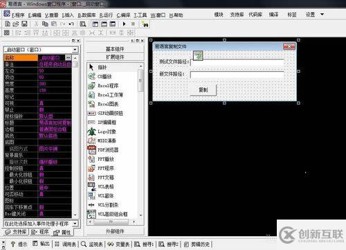 易語言如何復制文件