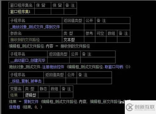 易語言如何復制文件