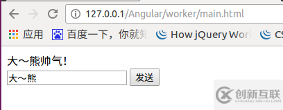 HTML5新特性中多線程的示例分析