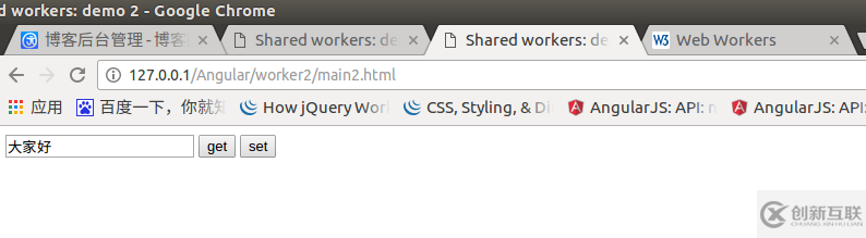 HTML5新特性中多線程的示例分析