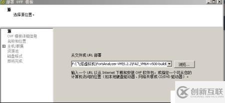 FortiAnalyzer-VM 安裝使用