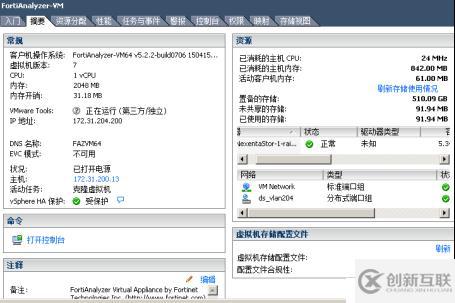 FortiAnalyzer-VM 安裝使用