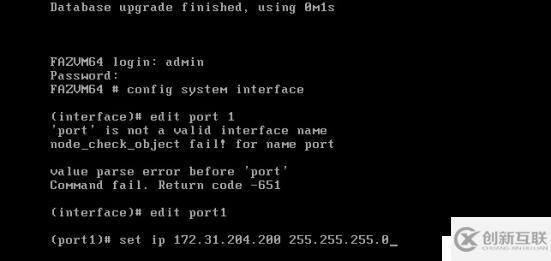 FortiAnalyzer-VM 安裝使用