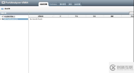 FortiAnalyzer-VM 安裝使用
