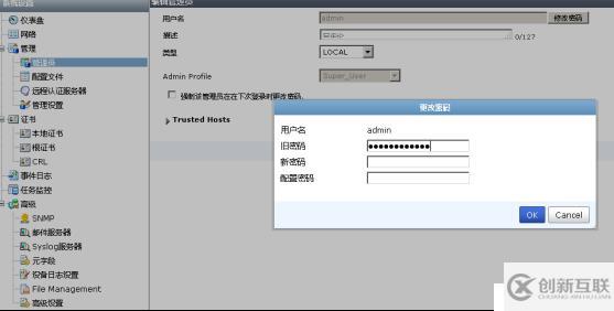 FortiAnalyzer-VM 安裝使用