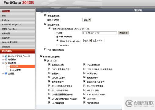 FortiAnalyzer-VM 安裝使用