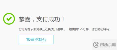 如何實現阿里云ECS服務器的購買、配置升級和續費