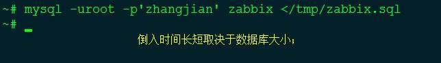 Zabbix 中文漢化方法,與出現亂碼解決辦法