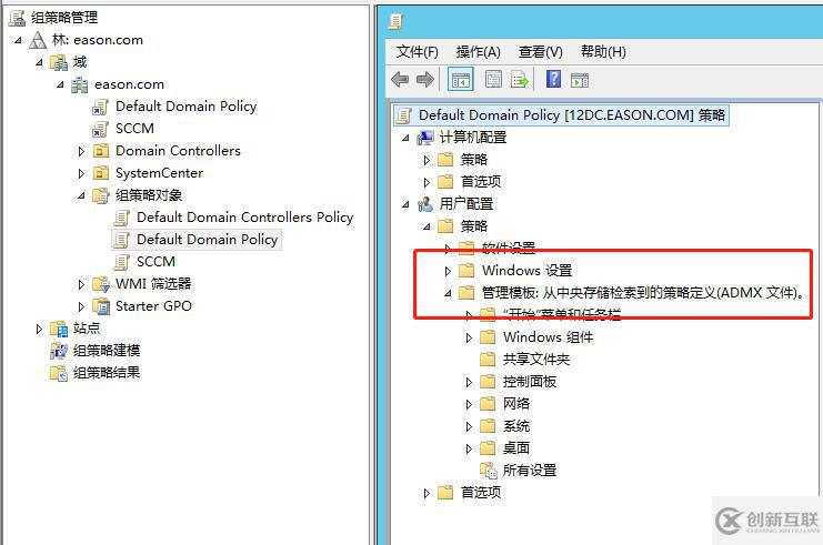 創建管理組策略的中央存儲