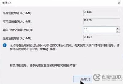 windows如何增加c盤空間