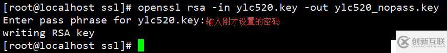 nginx 自建證書以https 訪問