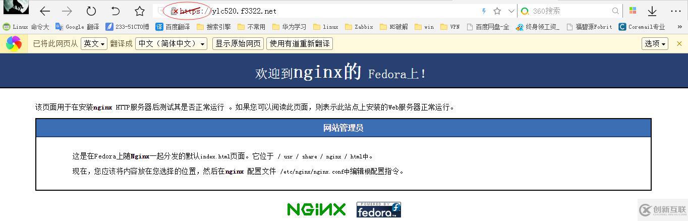 nginx 自建證書以https 訪問