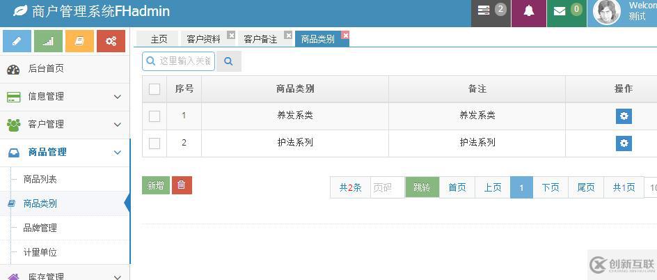 java crm 進銷存 springmvc SSM 項目 系統