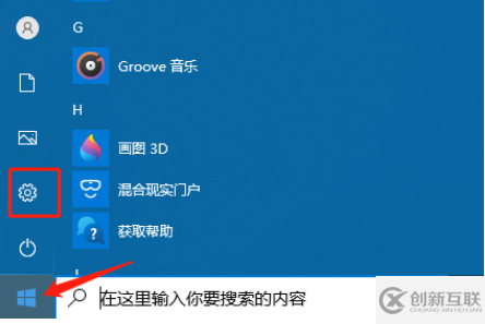 如何解決win10老自動彈出反饋中心的問題