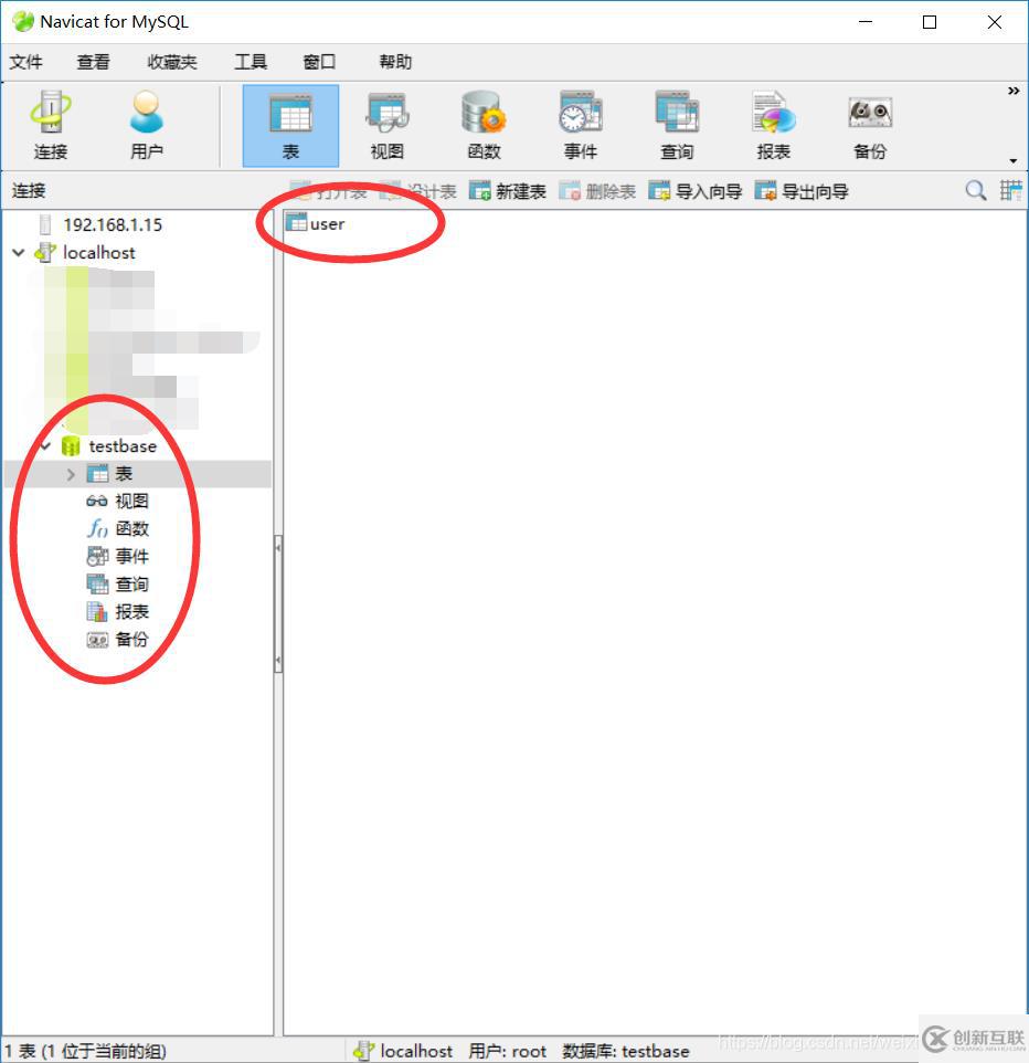 MySQL數據庫怎么改名