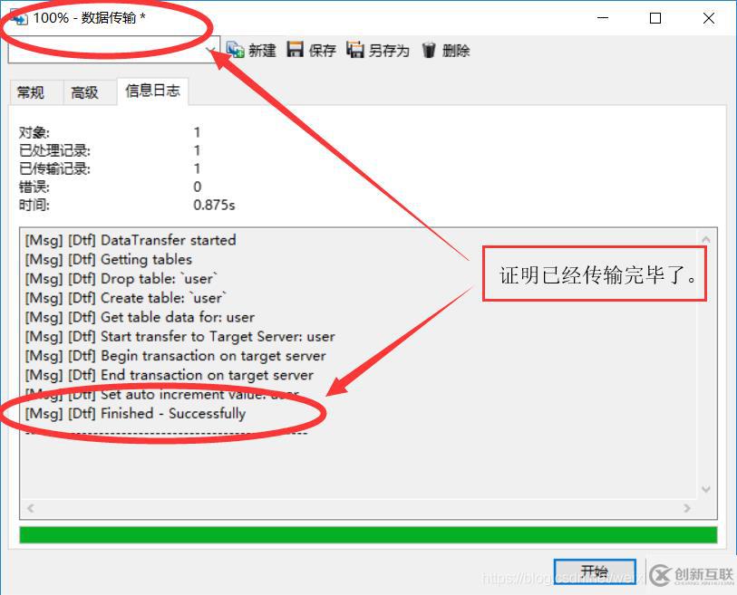 MySQL數據庫怎么改名