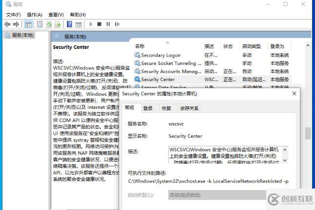 計算機中win10設置里找不到安全中心的解決方法