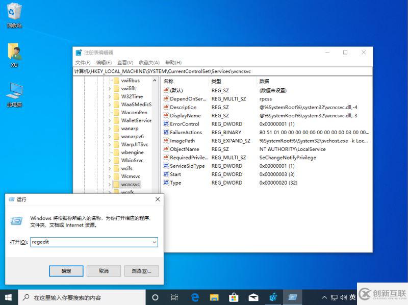 計算機中win10設置里找不到安全中心的解決方法