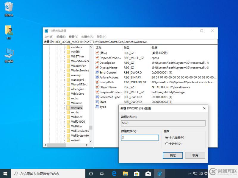 計算機中win10設置里找不到安全中心的解決方法