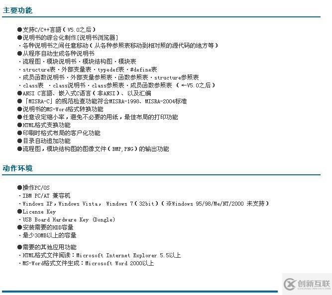 嵌入式軟件靜態解析工具--CasePlayer2