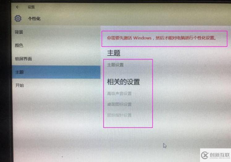 Linux裝Windows系統后還不會激活?3招教你搞定