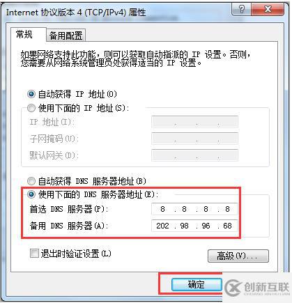 怎么解決電腦網頁打不開問題