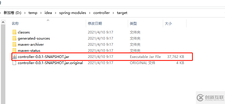 springboot多模塊打包的記錄是怎樣的