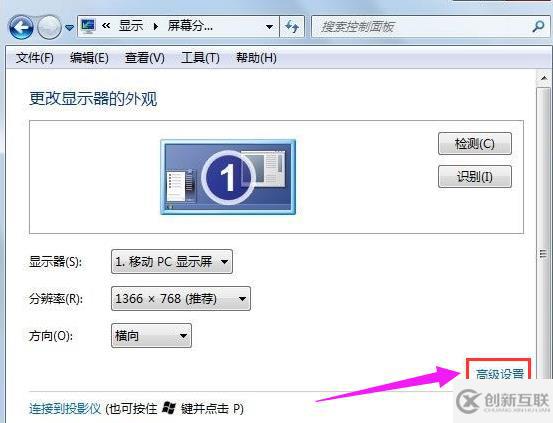 筆記本電腦玩游戲不能全屏如何解決