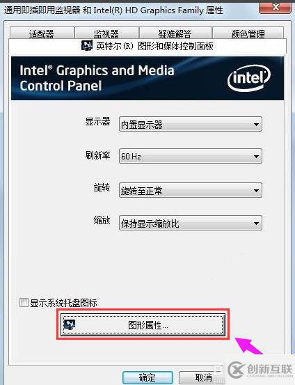 筆記本電腦玩游戲不能全屏如何解決
