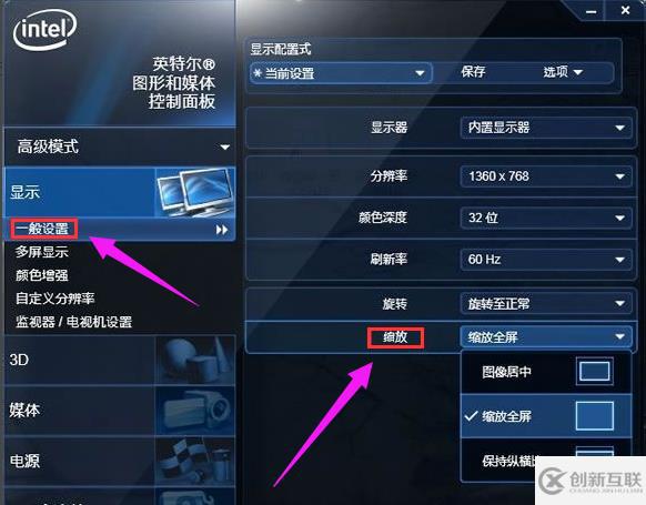 筆記本電腦玩游戲不能全屏如何解決