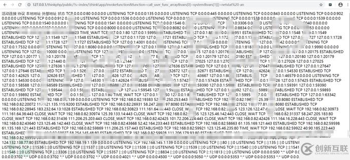 ThinkPHP5.x漏洞復現的示例分析