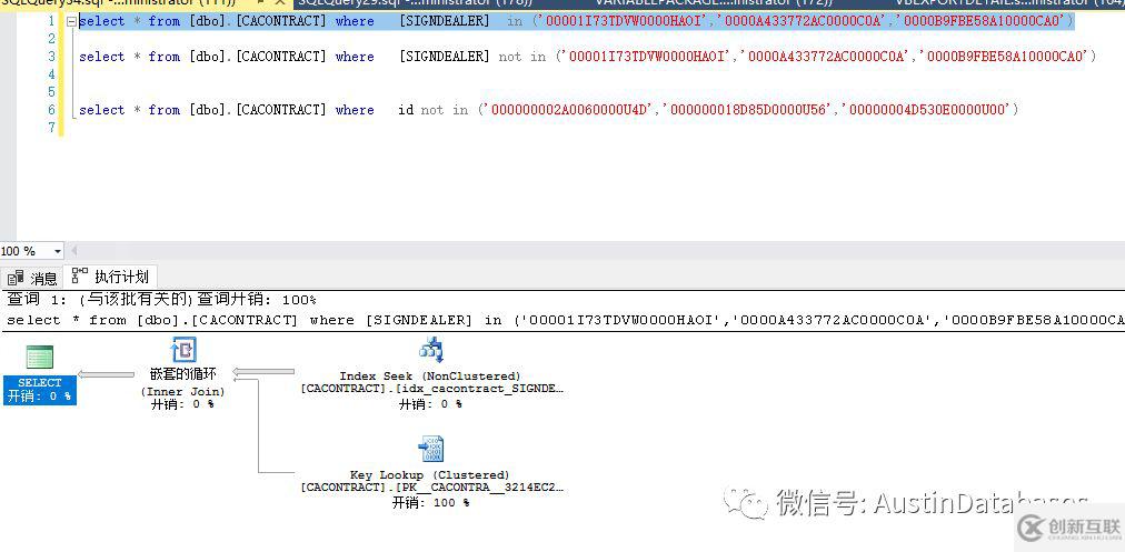 SQL SERVER  SQL 語句優化的示例分析