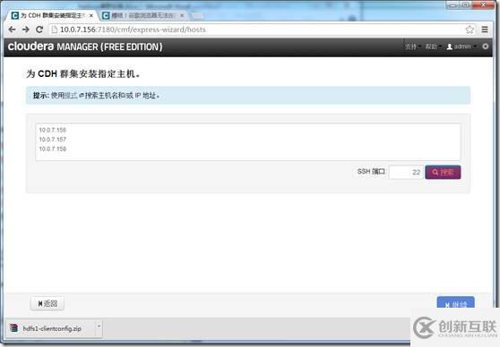 Hadoop環境如何實現離線安裝