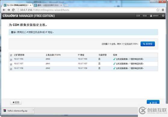 Hadoop環境如何實現離線安裝