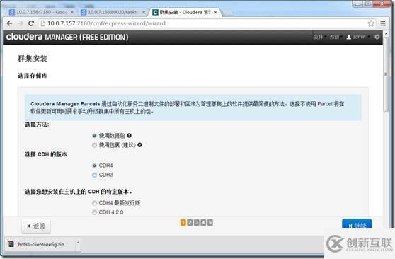 Hadoop環境如何實現離線安裝