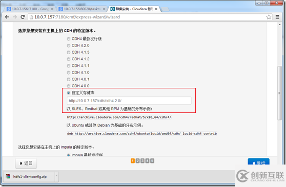 Hadoop環境如何實現離線安裝