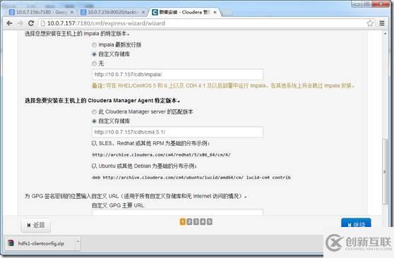 Hadoop環境如何實現離線安裝