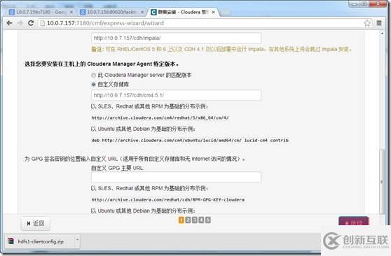 Hadoop環境如何實現離線安裝