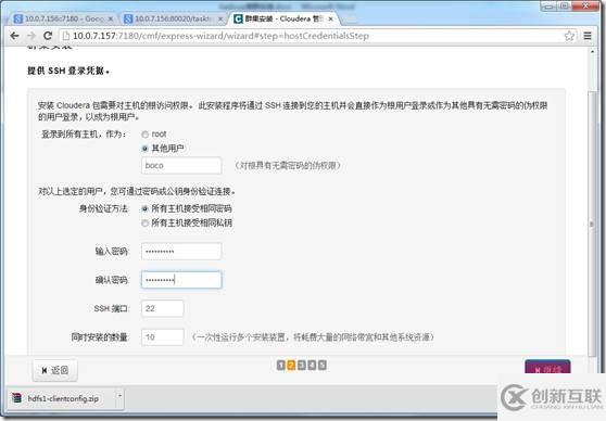 Hadoop環境如何實現離線安裝
