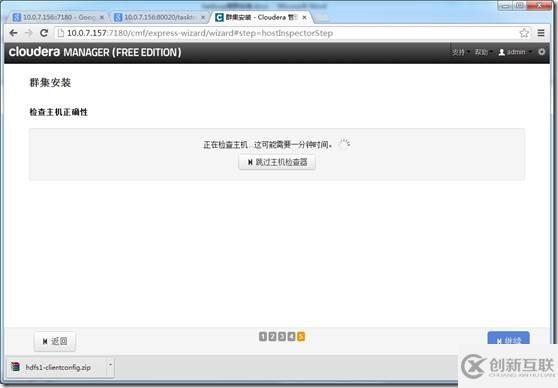 Hadoop環境如何實現離線安裝