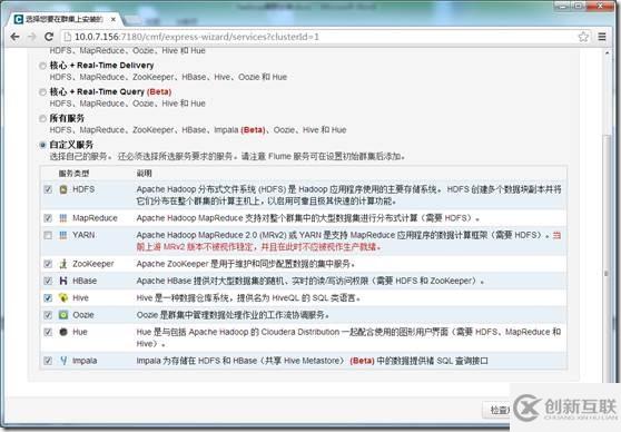 Hadoop環境如何實現離線安裝