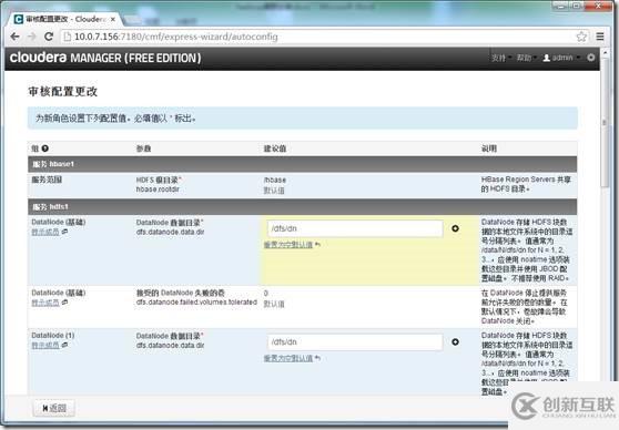 Hadoop環境如何實現離線安裝