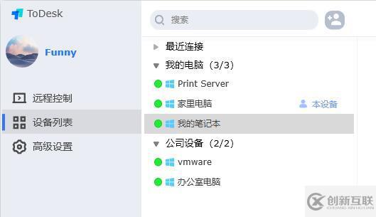 windows ToDesk退出了怎么繼續(xù)登錄