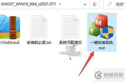 win10精簡版系統如何安裝