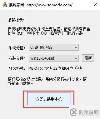win10精簡版系統如何安裝